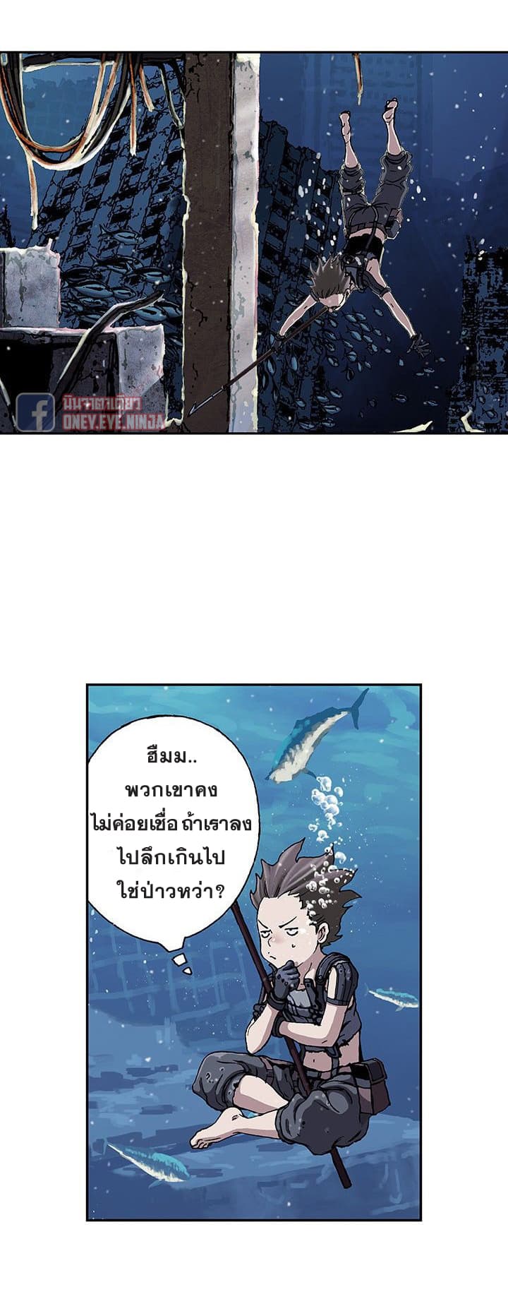 Leviathan page 6
