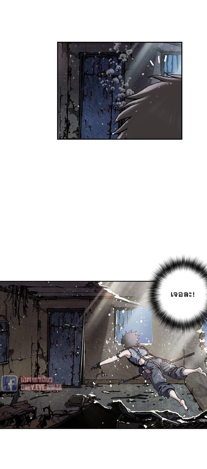 Leviathan page 8