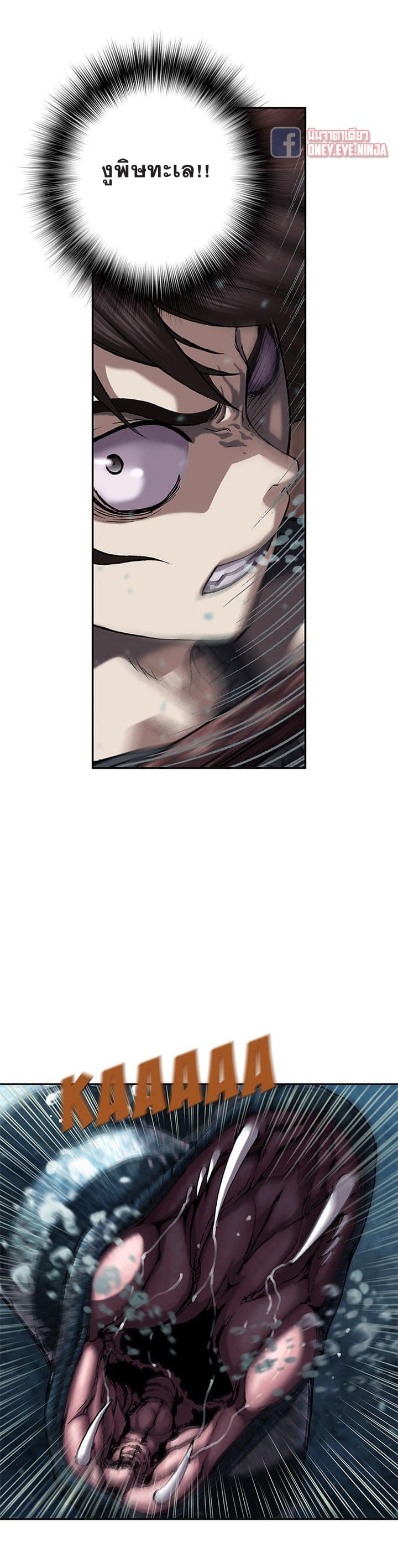 Leviathan page 13