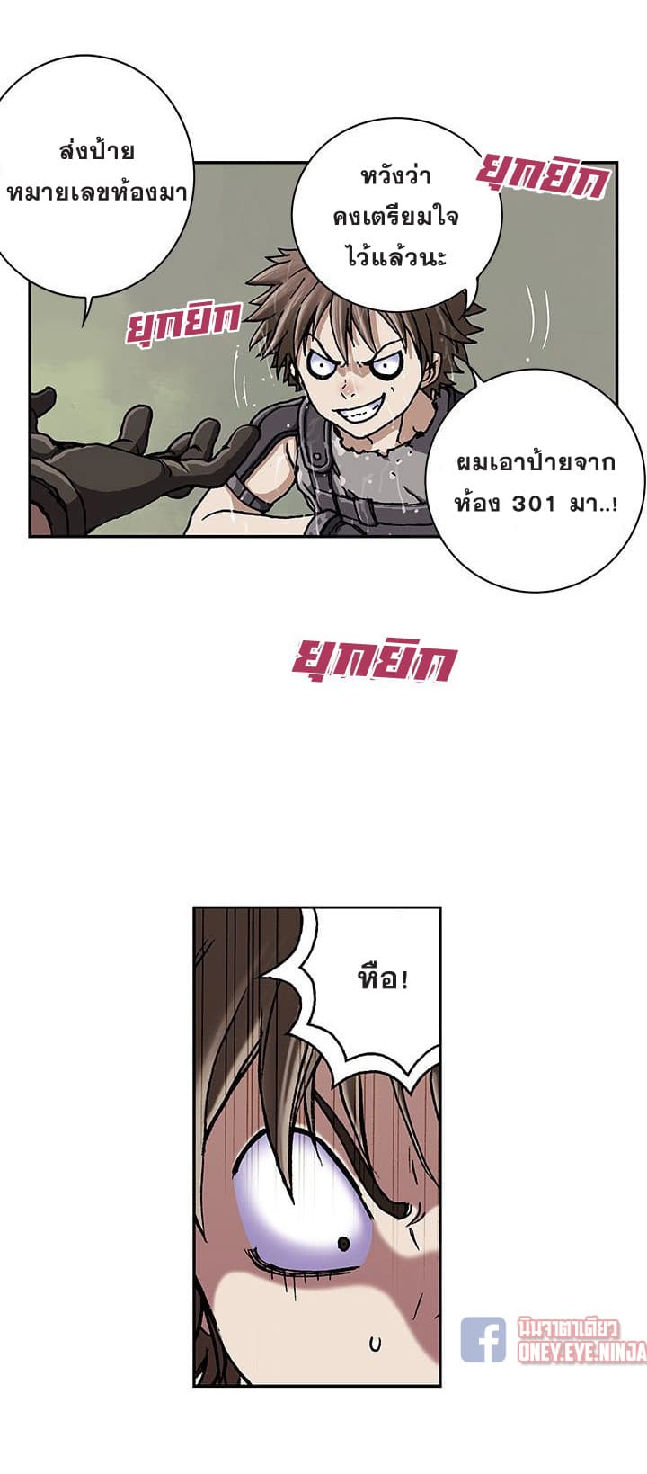 Leviathan page 24