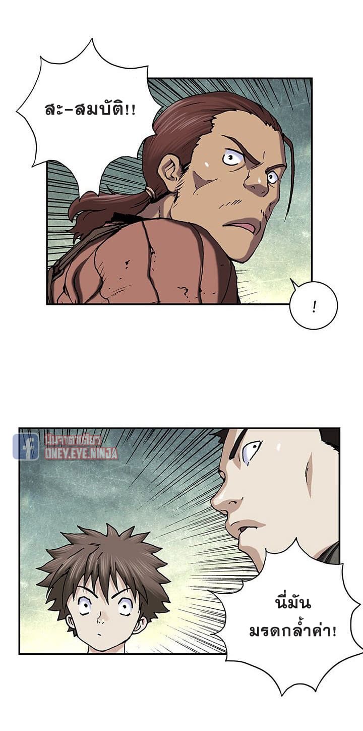 Leviathan page 26
