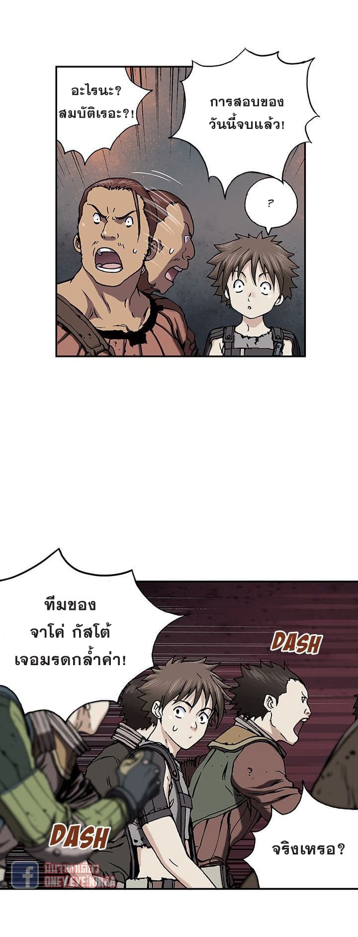 Leviathan page 27