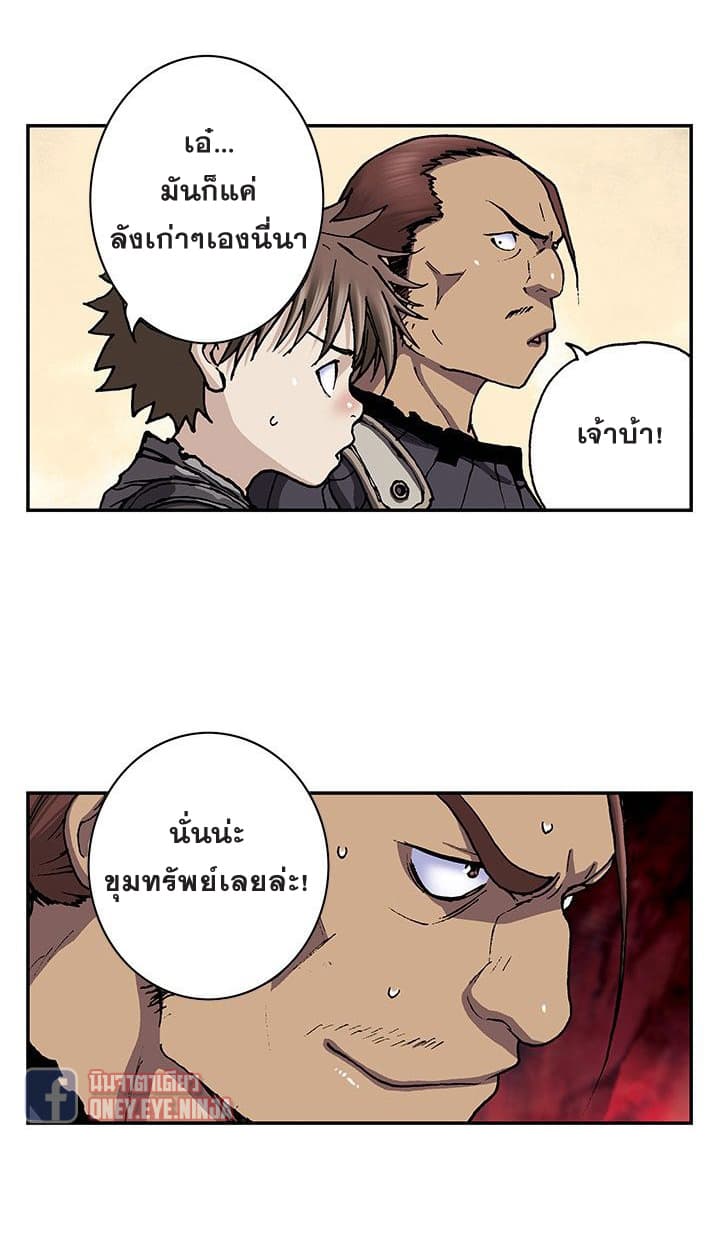 Leviathan page 30