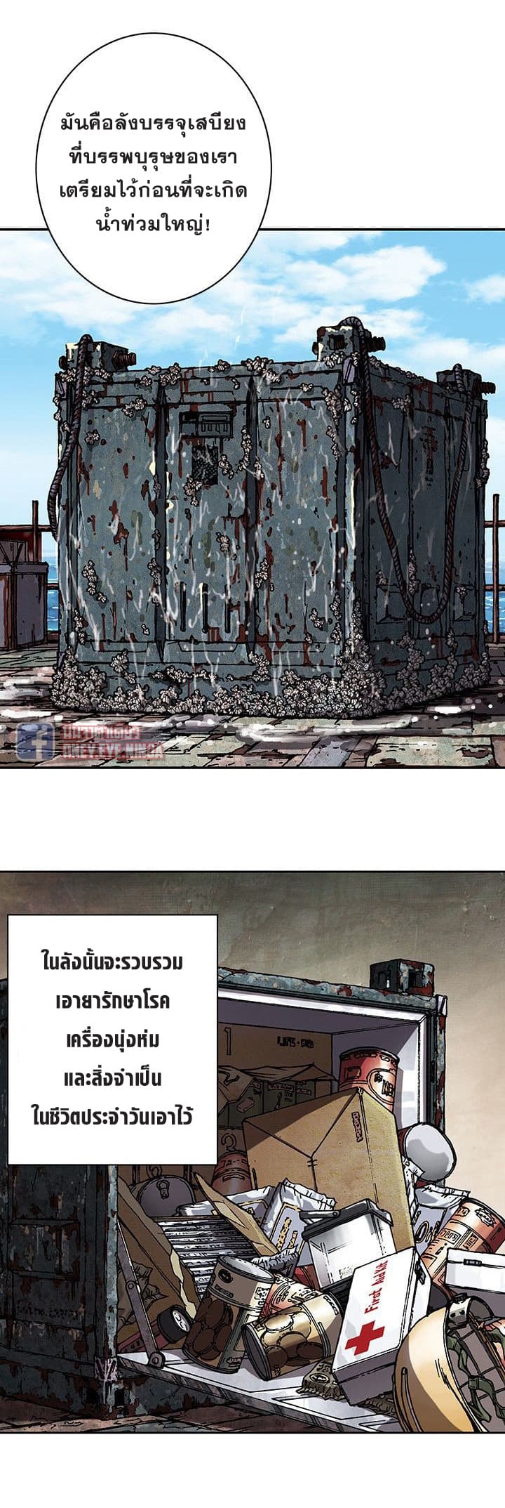 Leviathan page 31