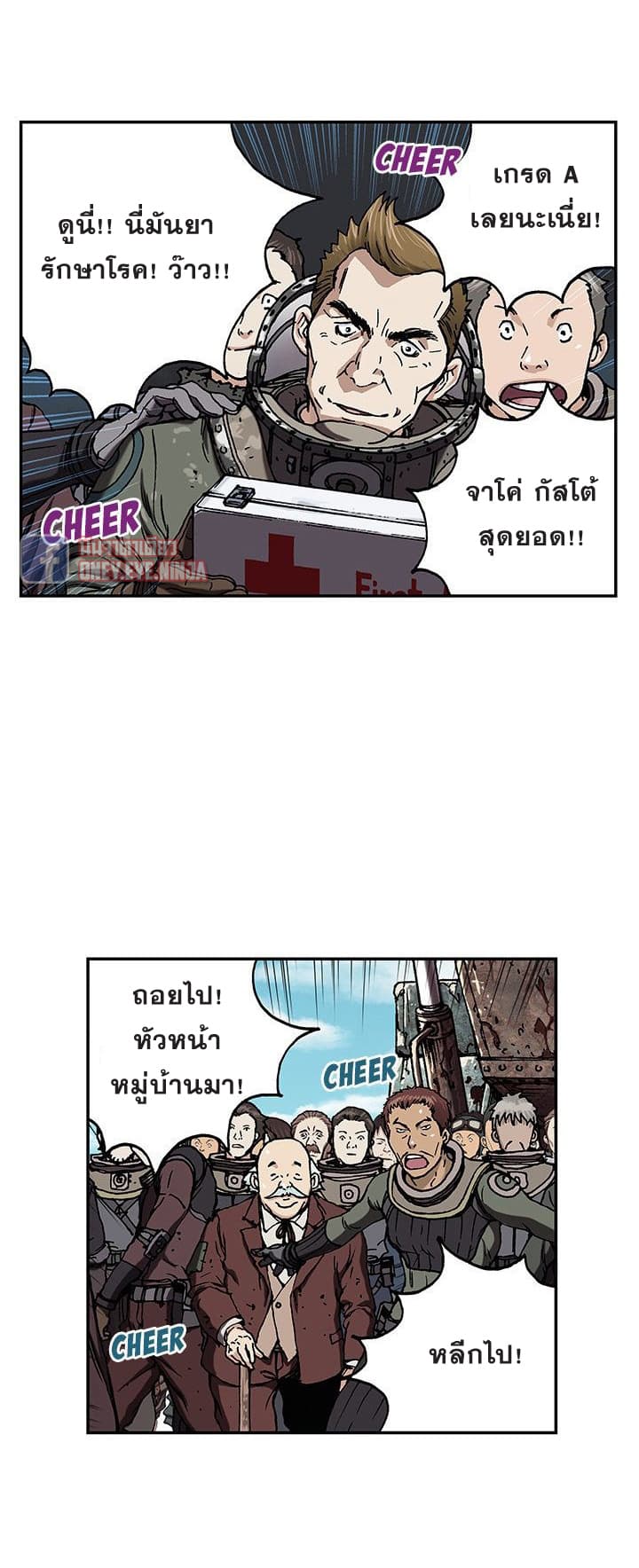 Leviathan page 33