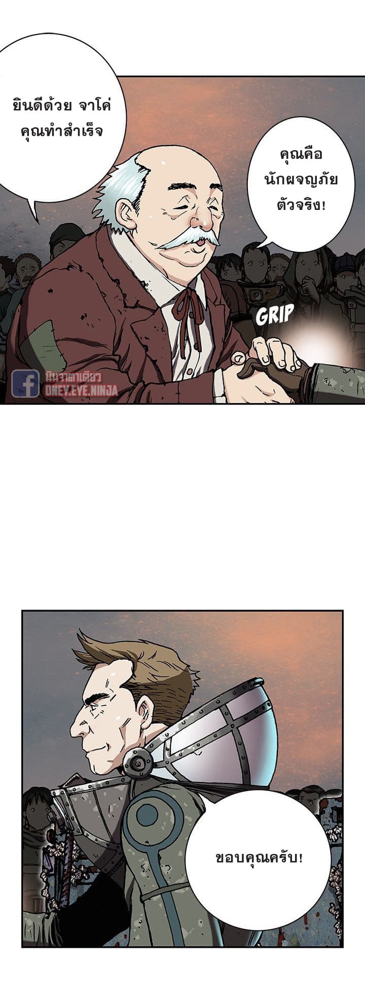Leviathan page 34