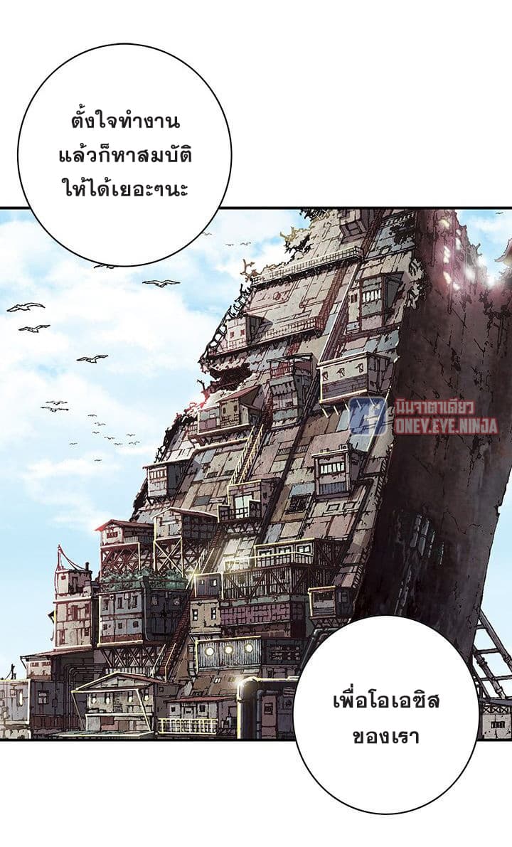 Leviathan page 6