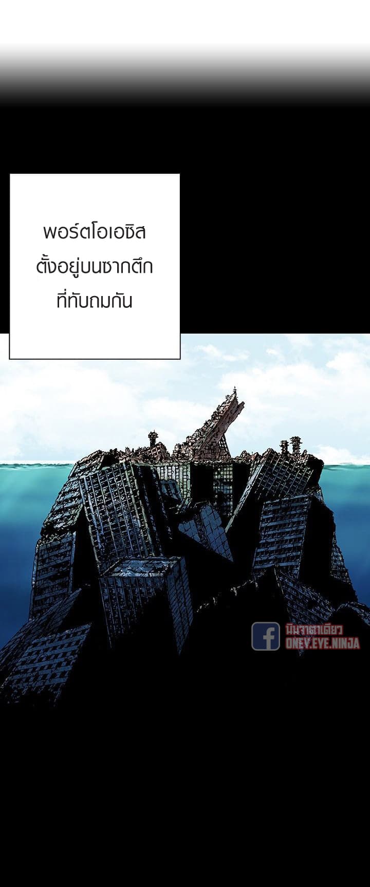 Leviathan page 7