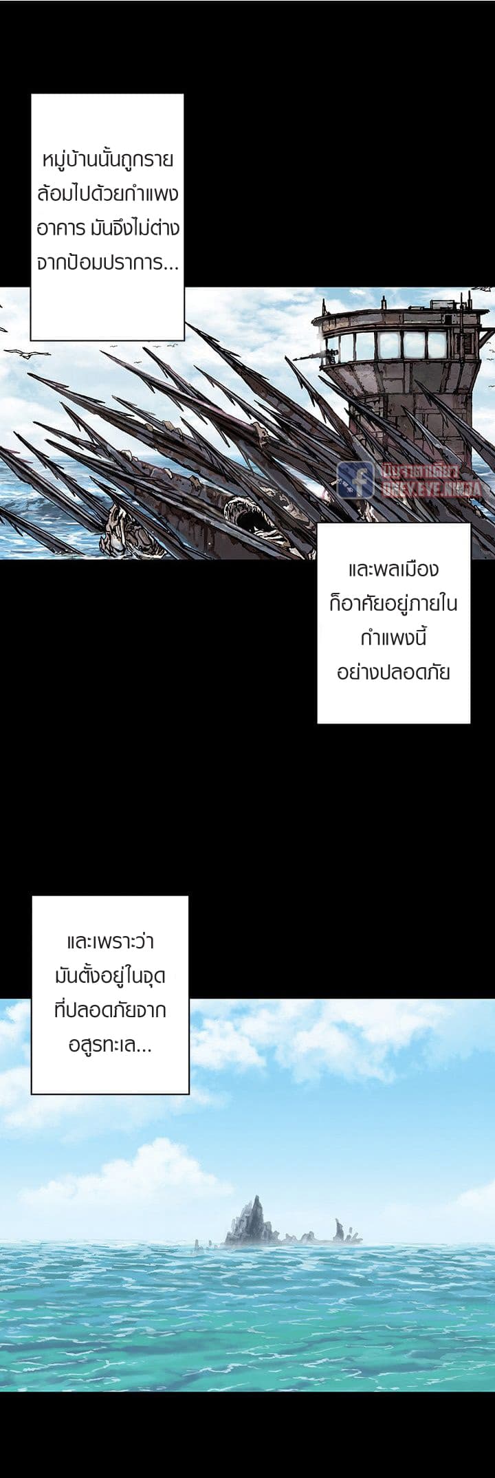 Leviathan page 9