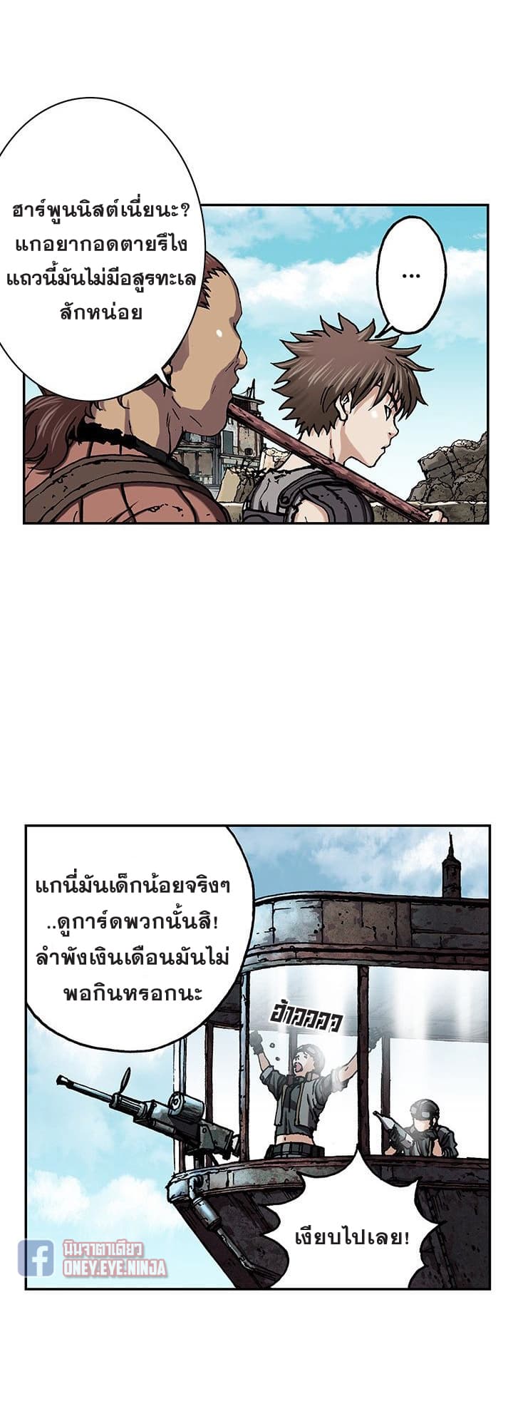 Leviathan page 16