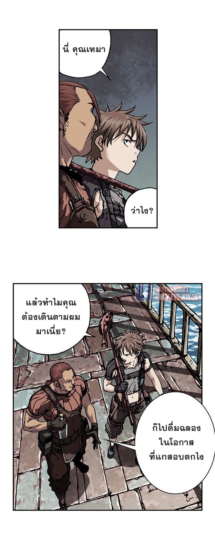 Leviathan page 19