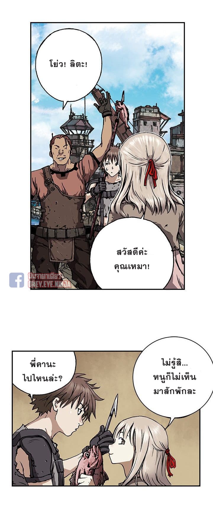 Leviathan page 21