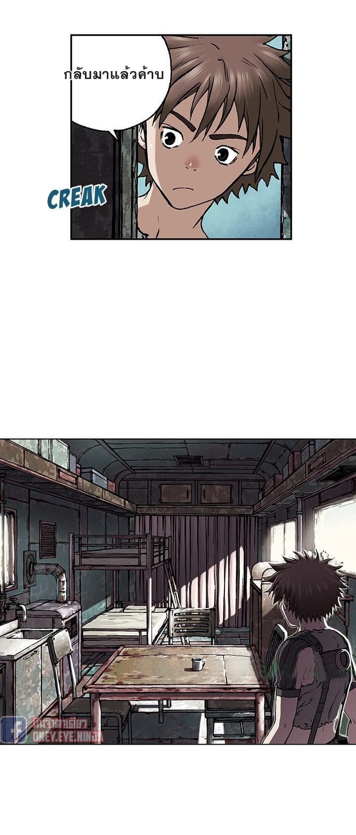 Leviathan page 23
