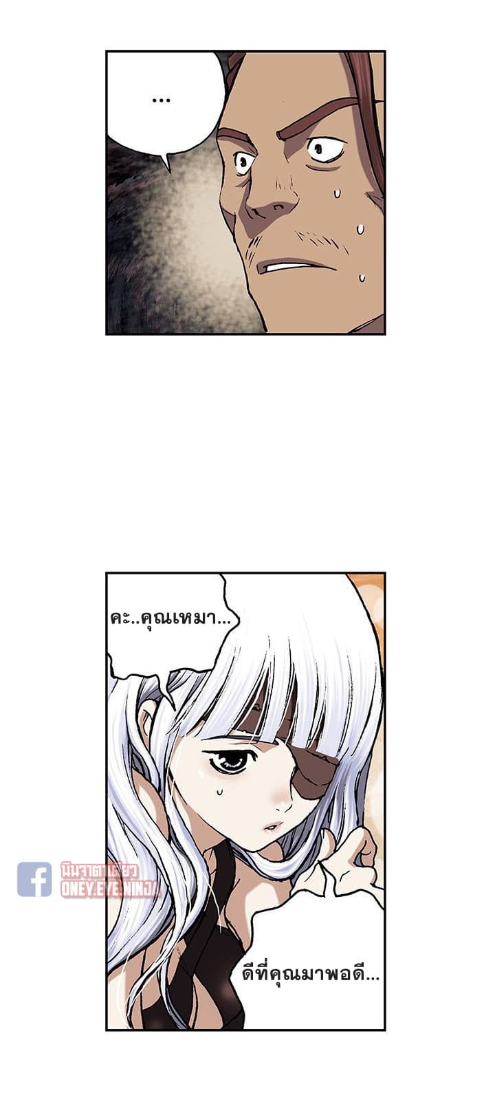 Leviathan page 32
