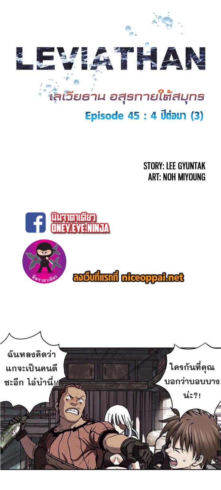 Leviathan page 2