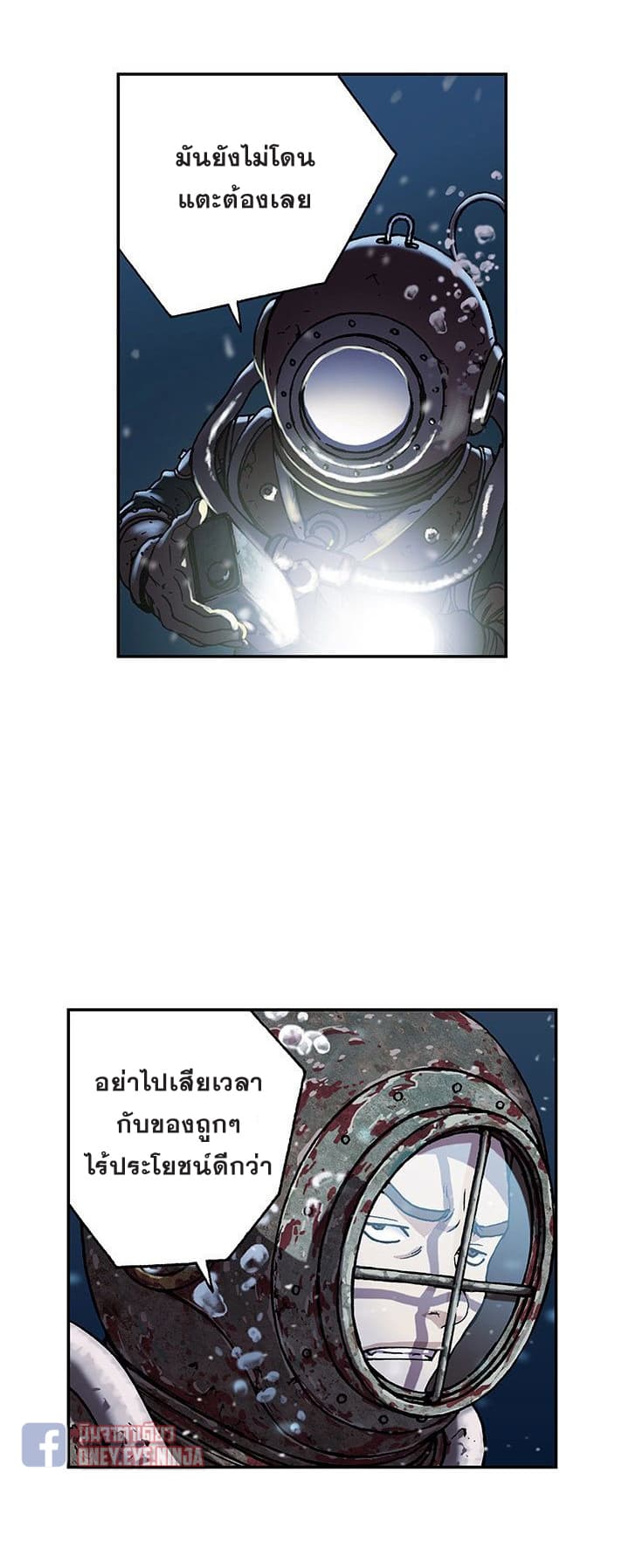 Leviathan page 6
