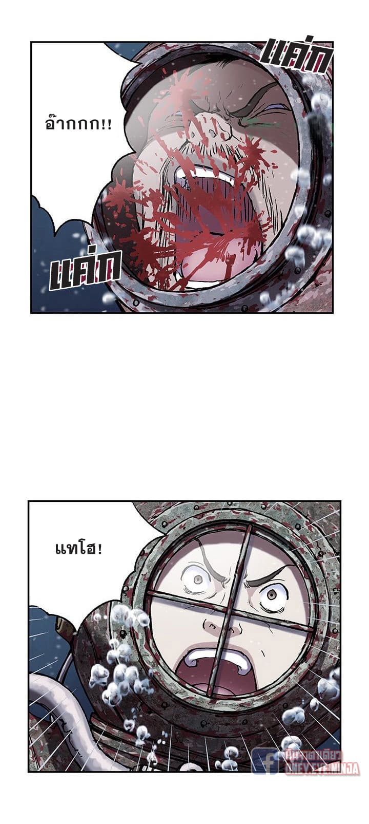 Leviathan page 10