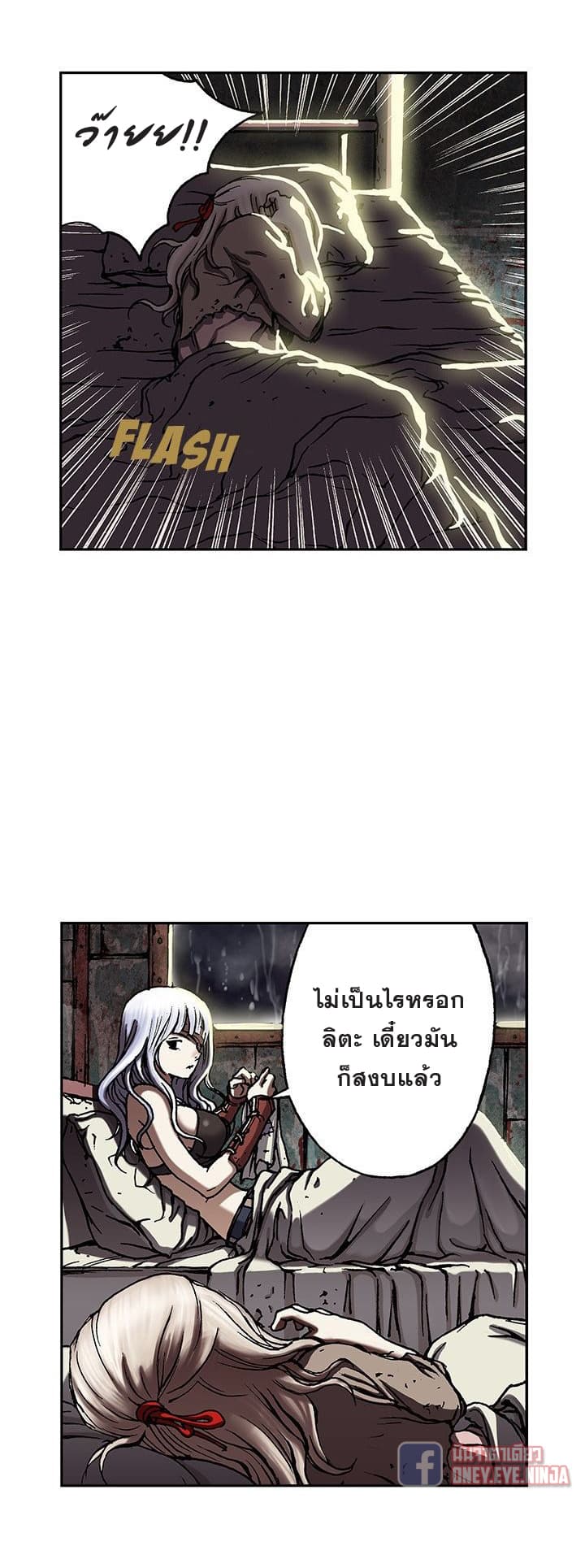 Leviathan page 17