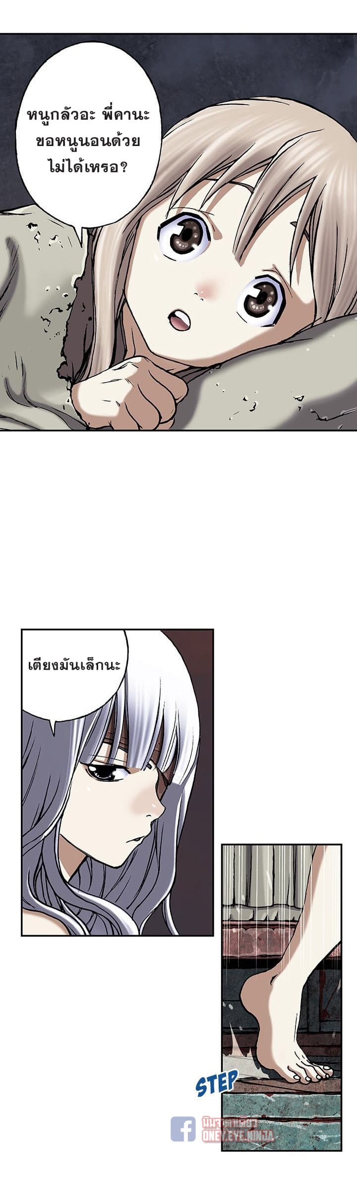 Leviathan page 18