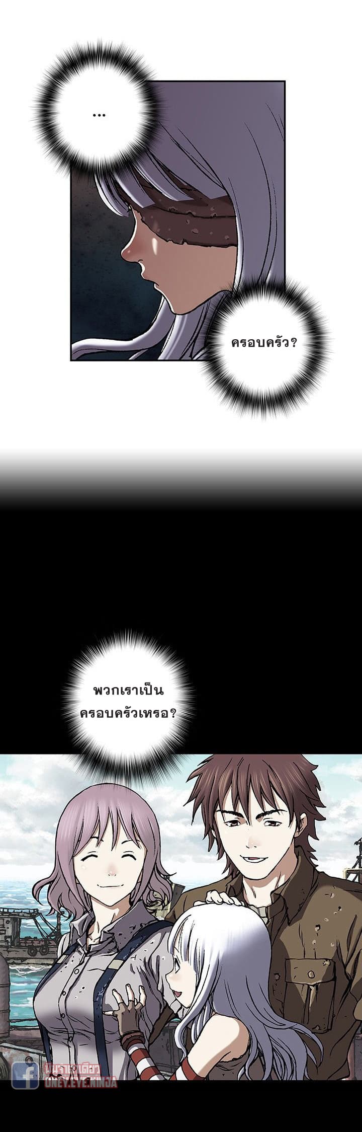 Leviathan page 23