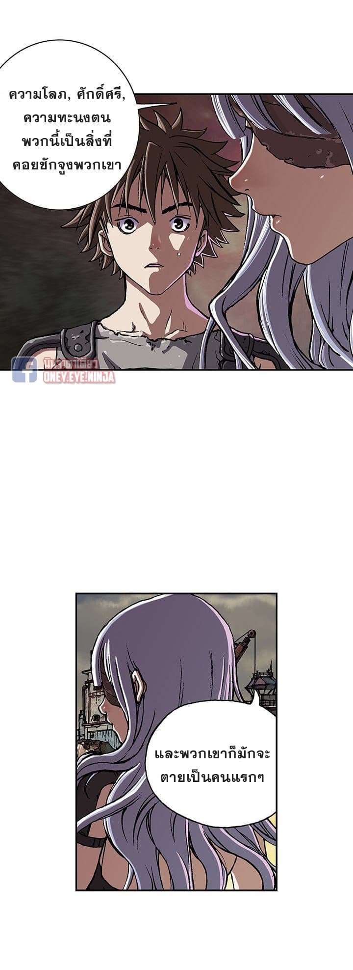 Leviathan page 35