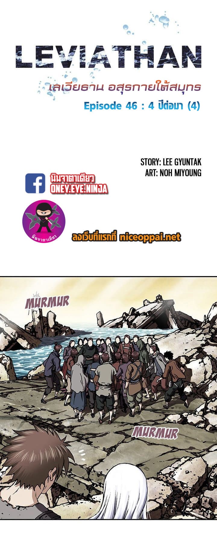 Leviathan page 2