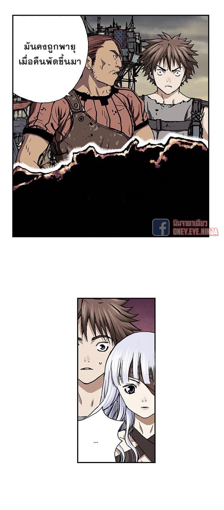 Leviathan page 4