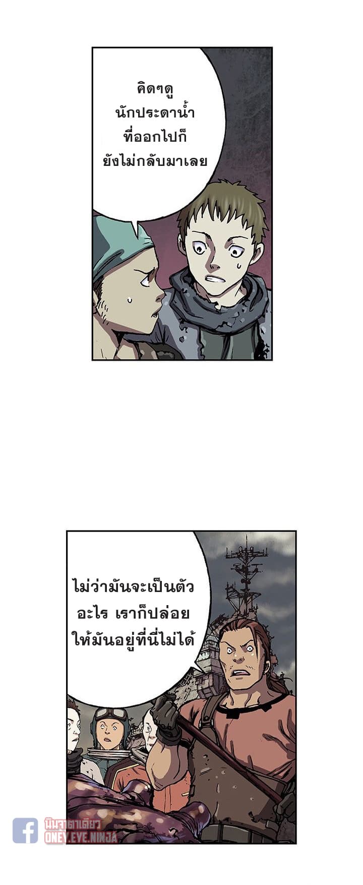 Leviathan page 7