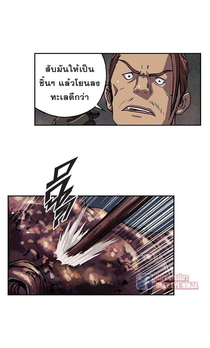 Leviathan page 8