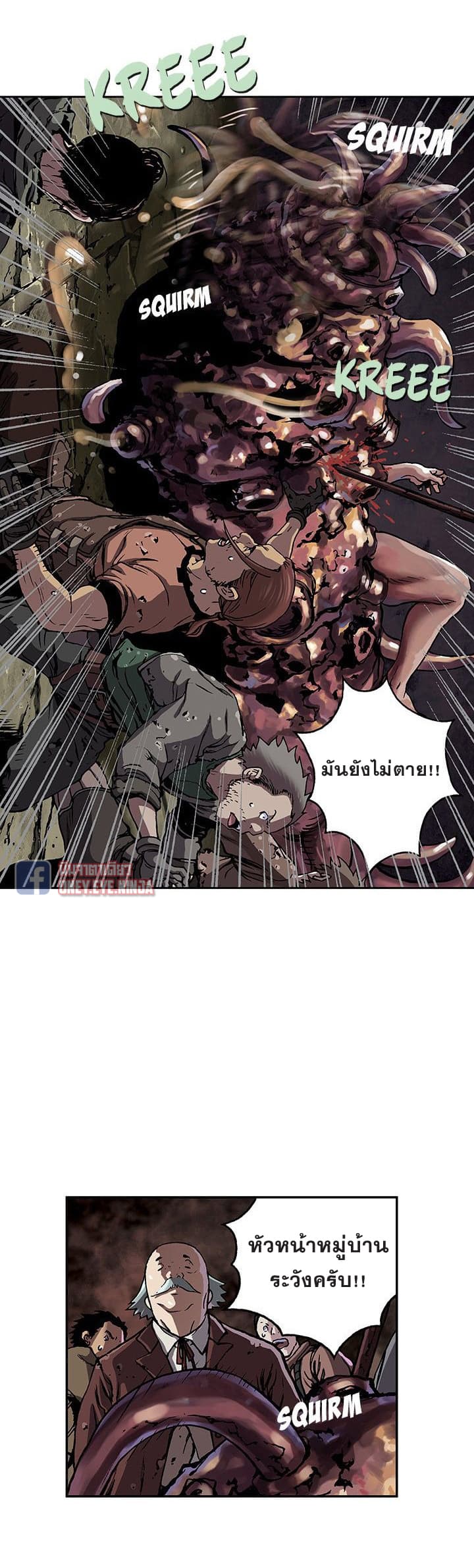 Leviathan page 10