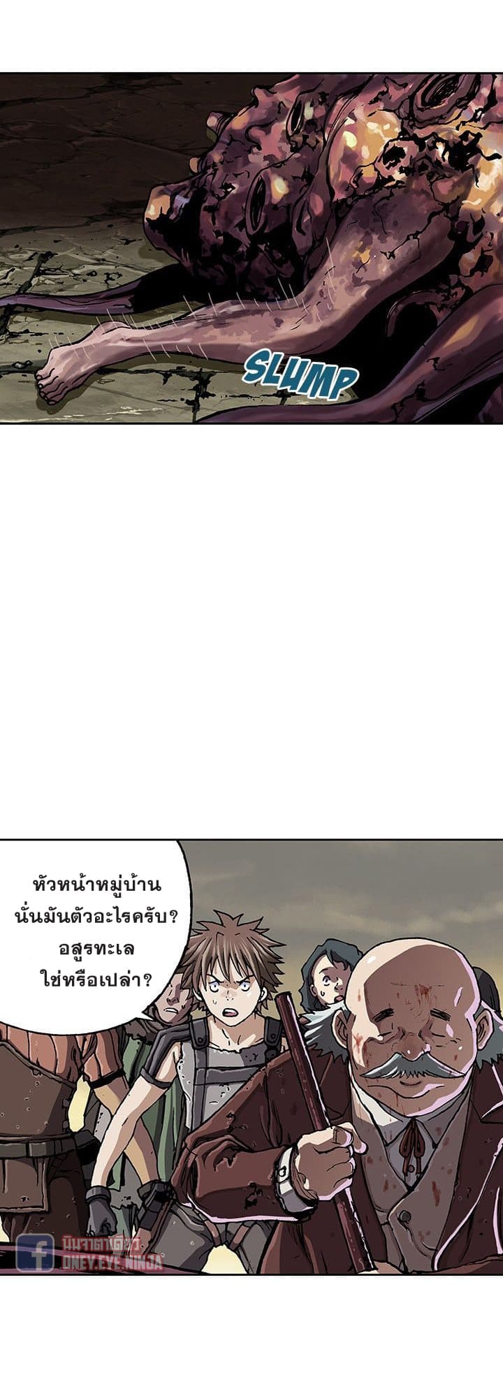 Leviathan page 13