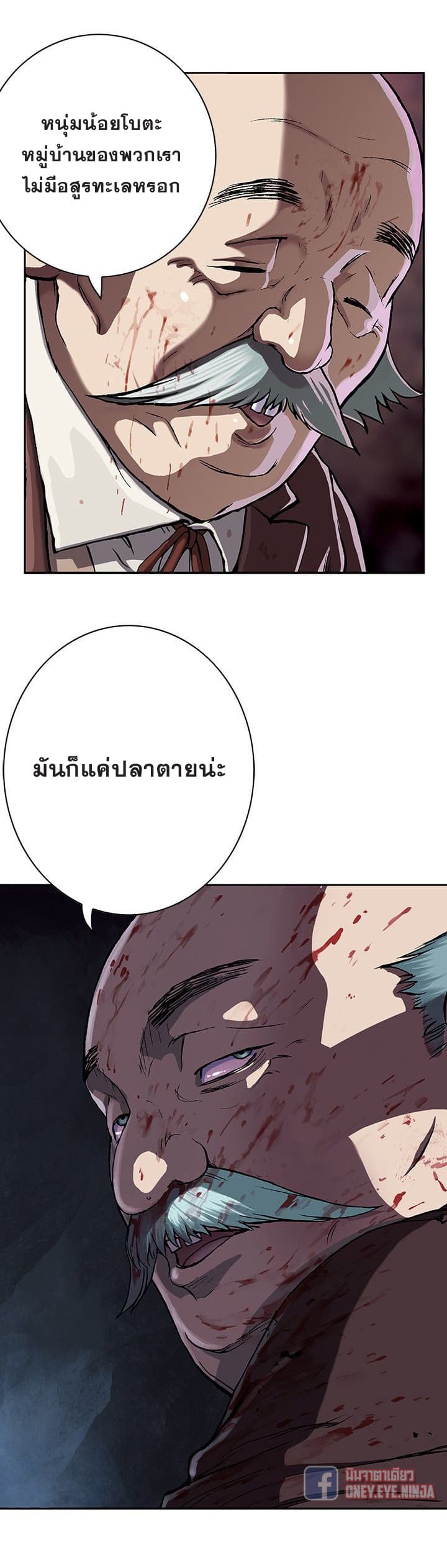 Leviathan page 14