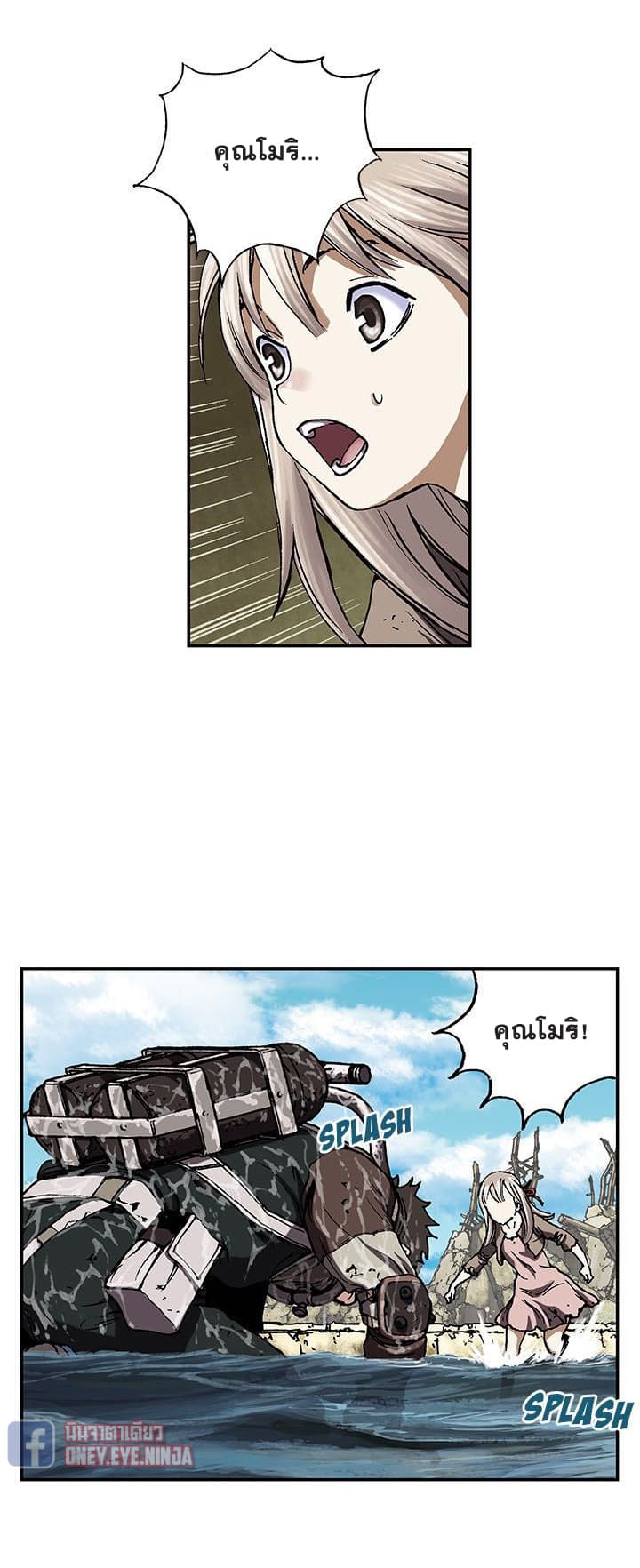 Leviathan page 6