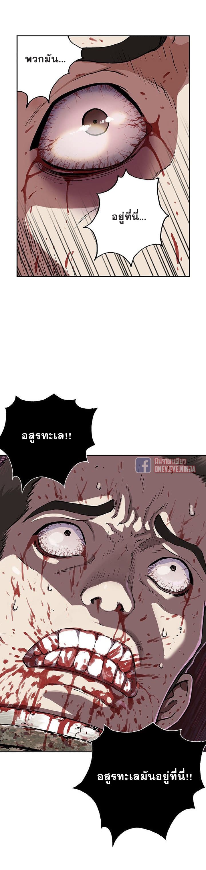 Leviathan page 10