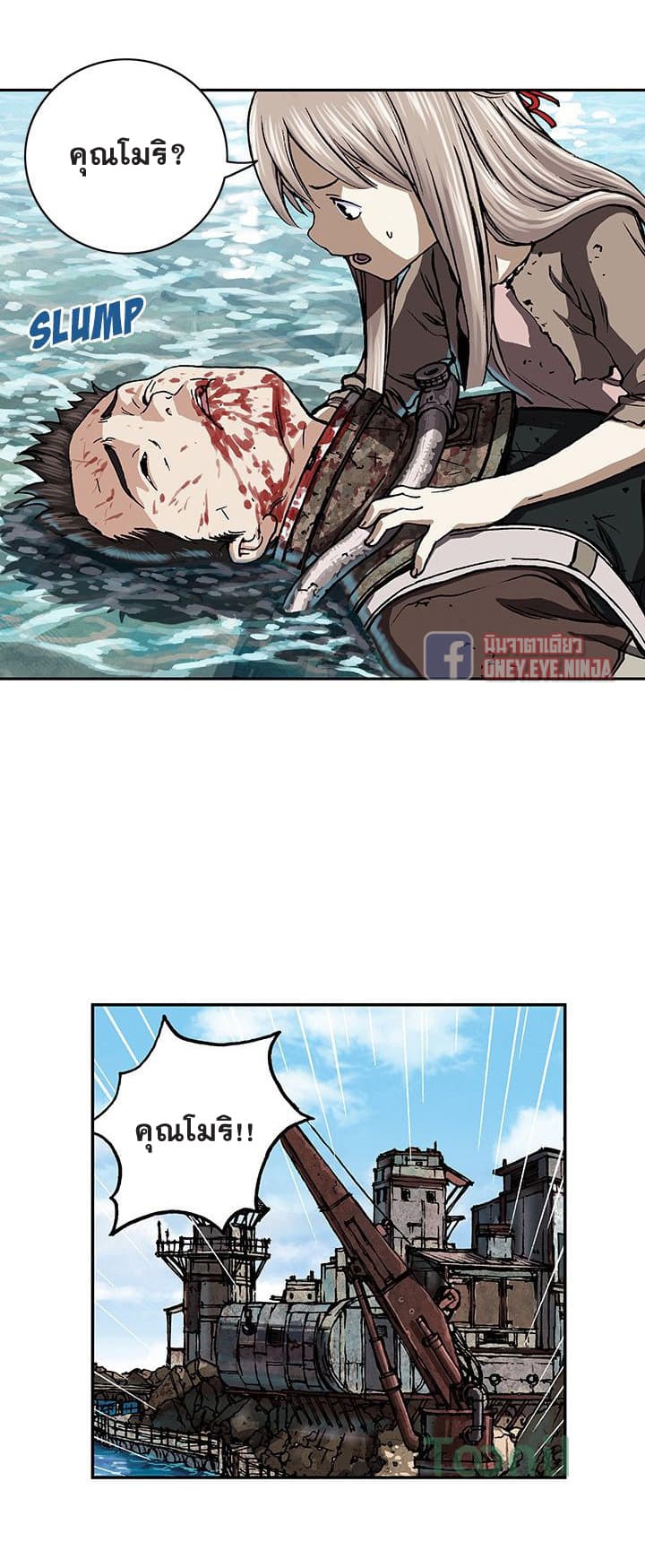 Leviathan page 11