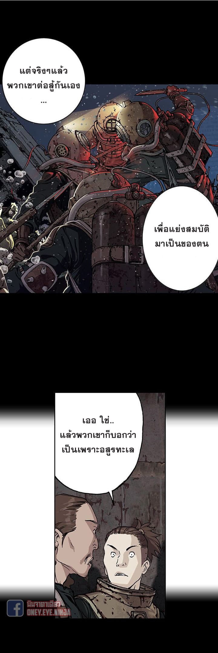 Leviathan page 16