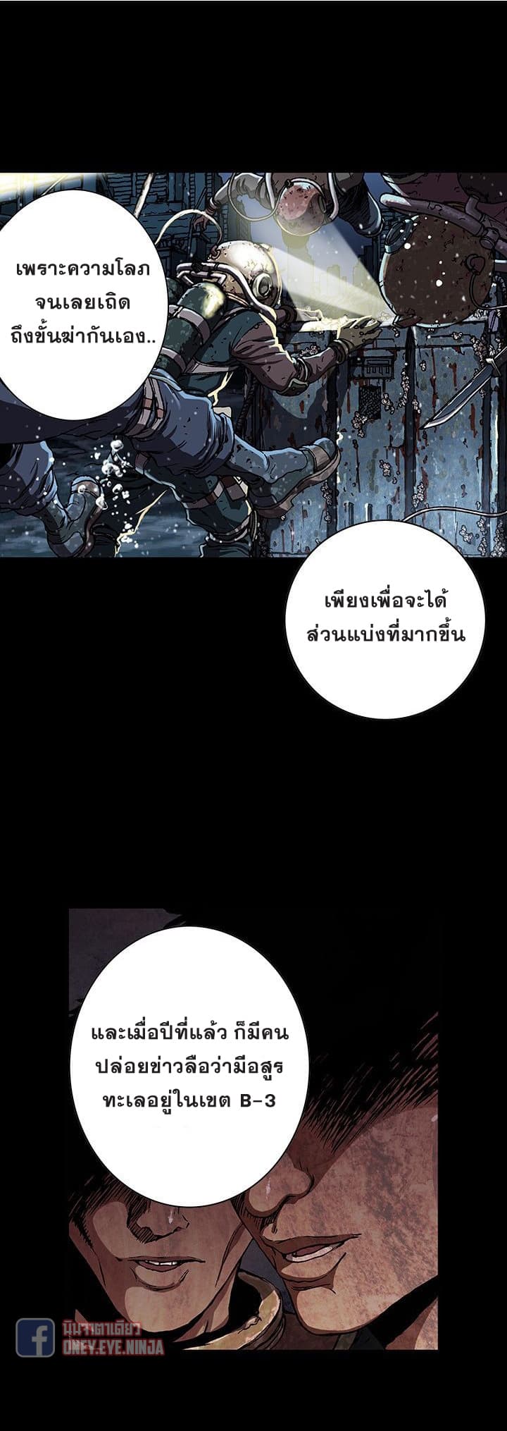 Leviathan page 17