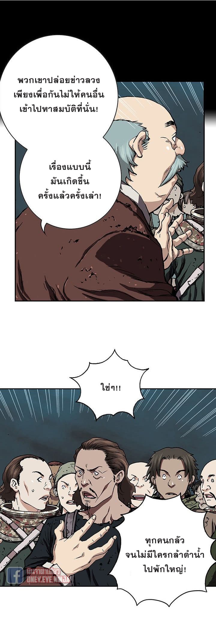Leviathan page 18