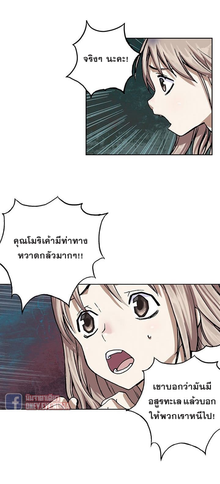 Leviathan page 21