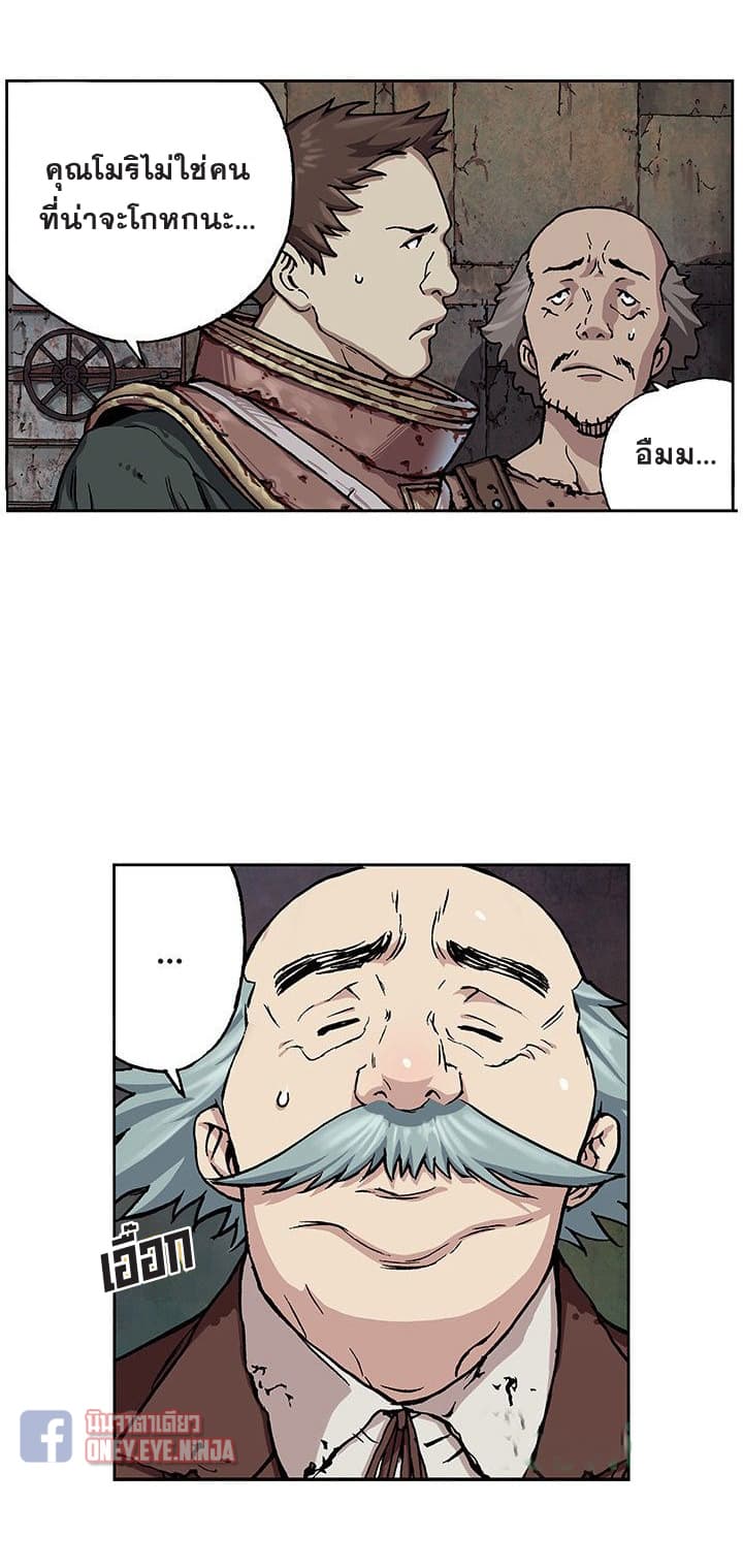 Leviathan page 22
