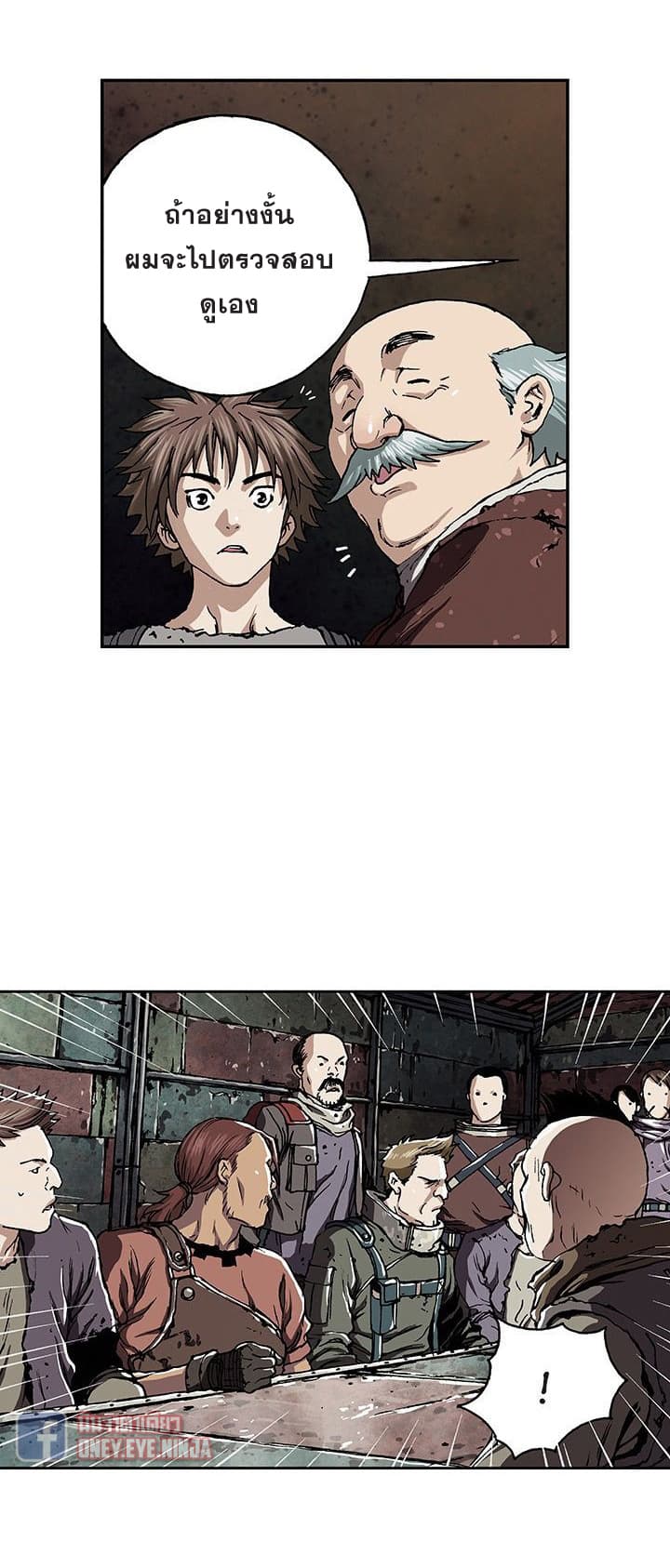 Leviathan page 23