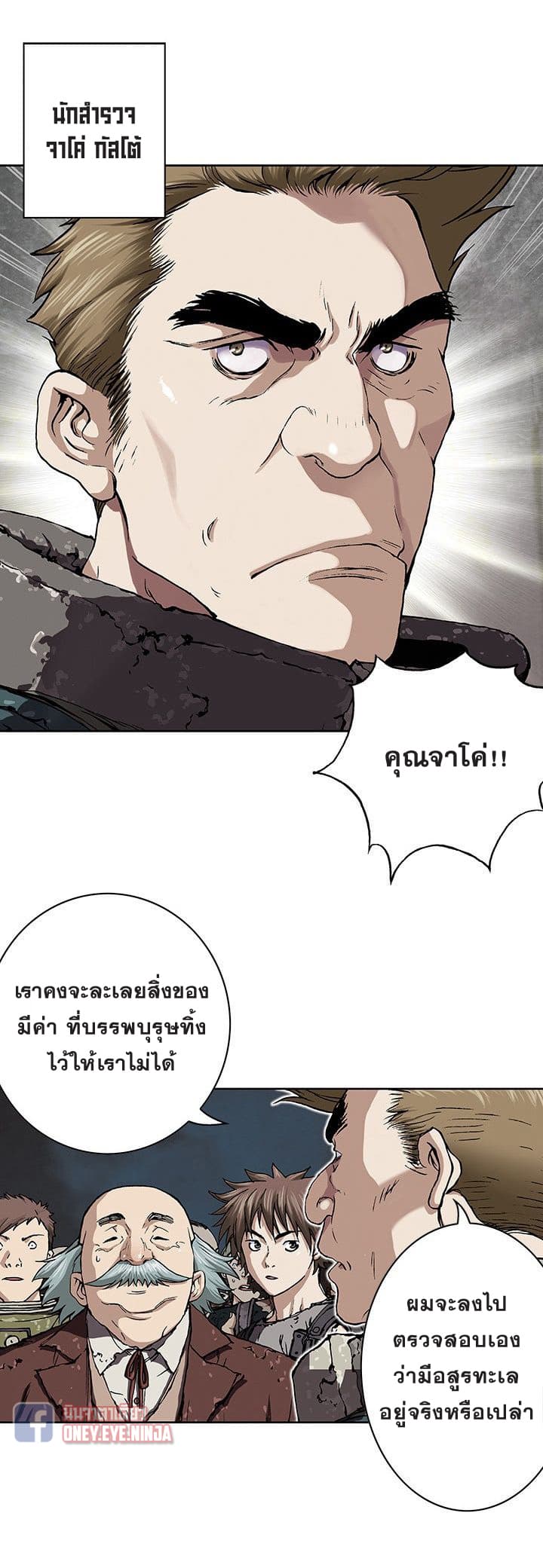 Leviathan page 24