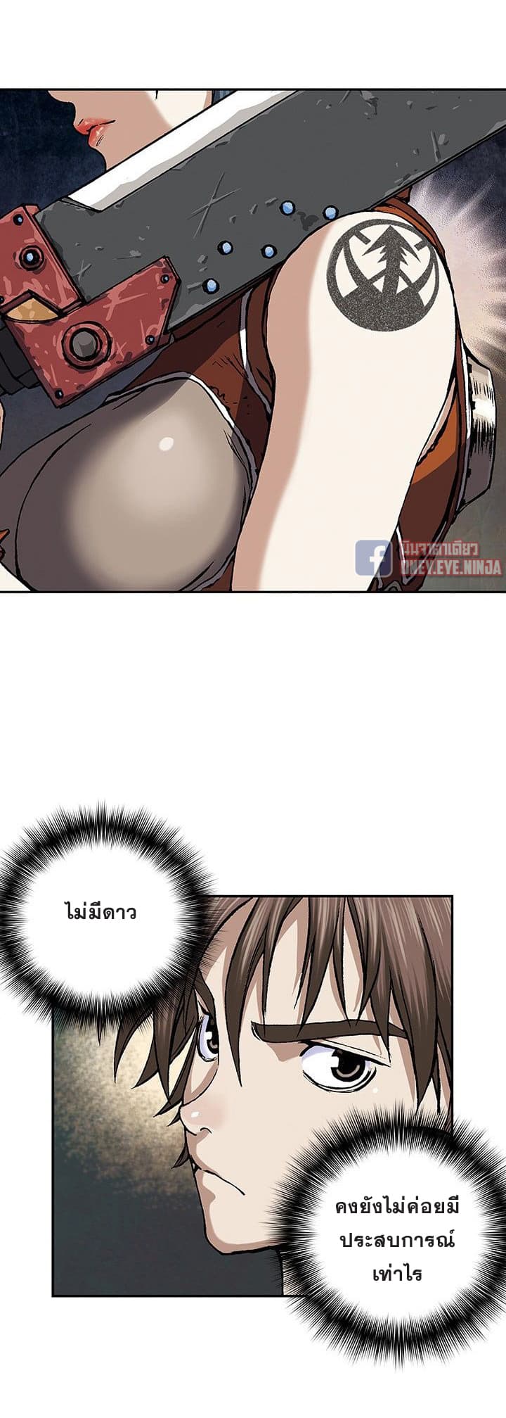 Leviathan page 30