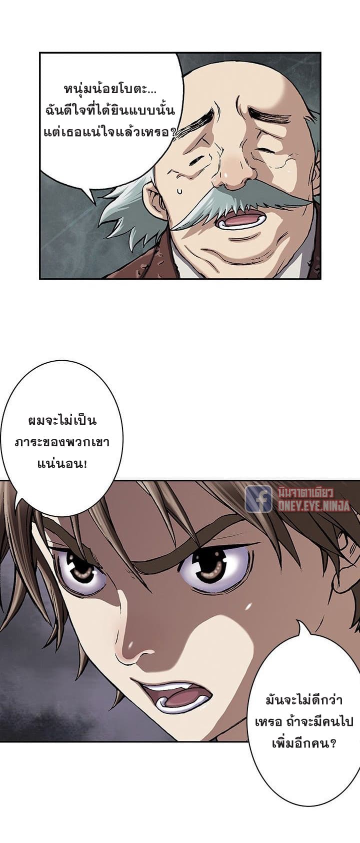 Leviathan page 34