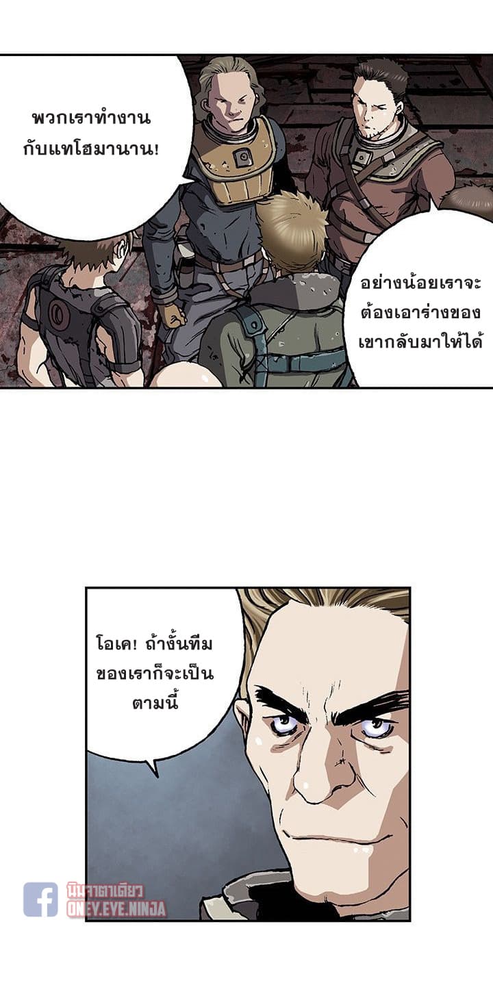 Leviathan page 40