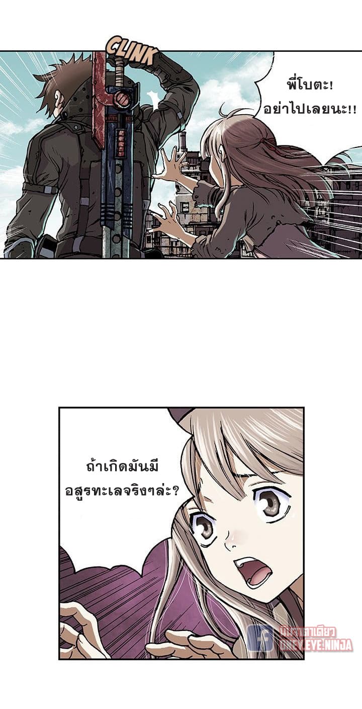 Leviathan page 3