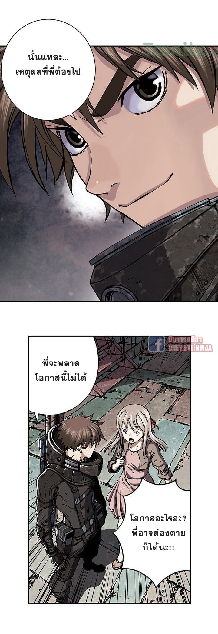 Leviathan page 4