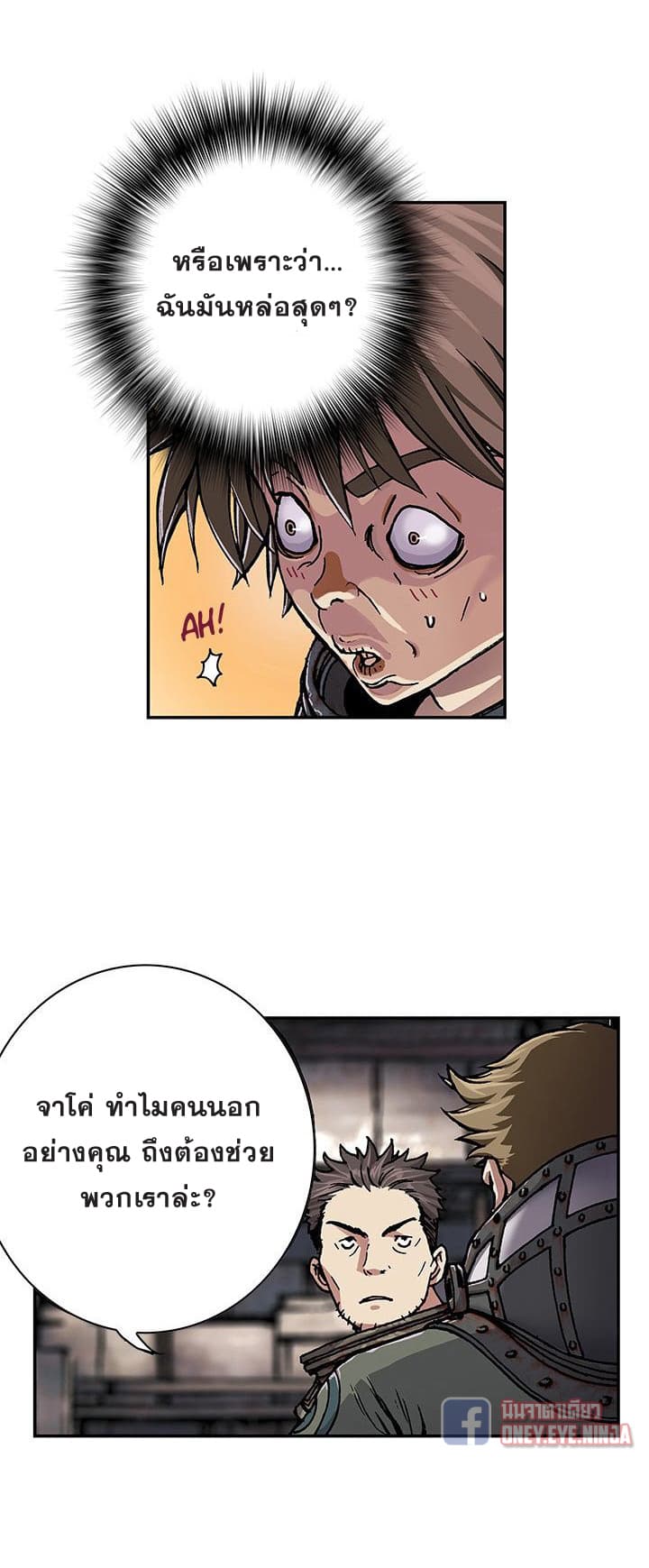 Leviathan page 13