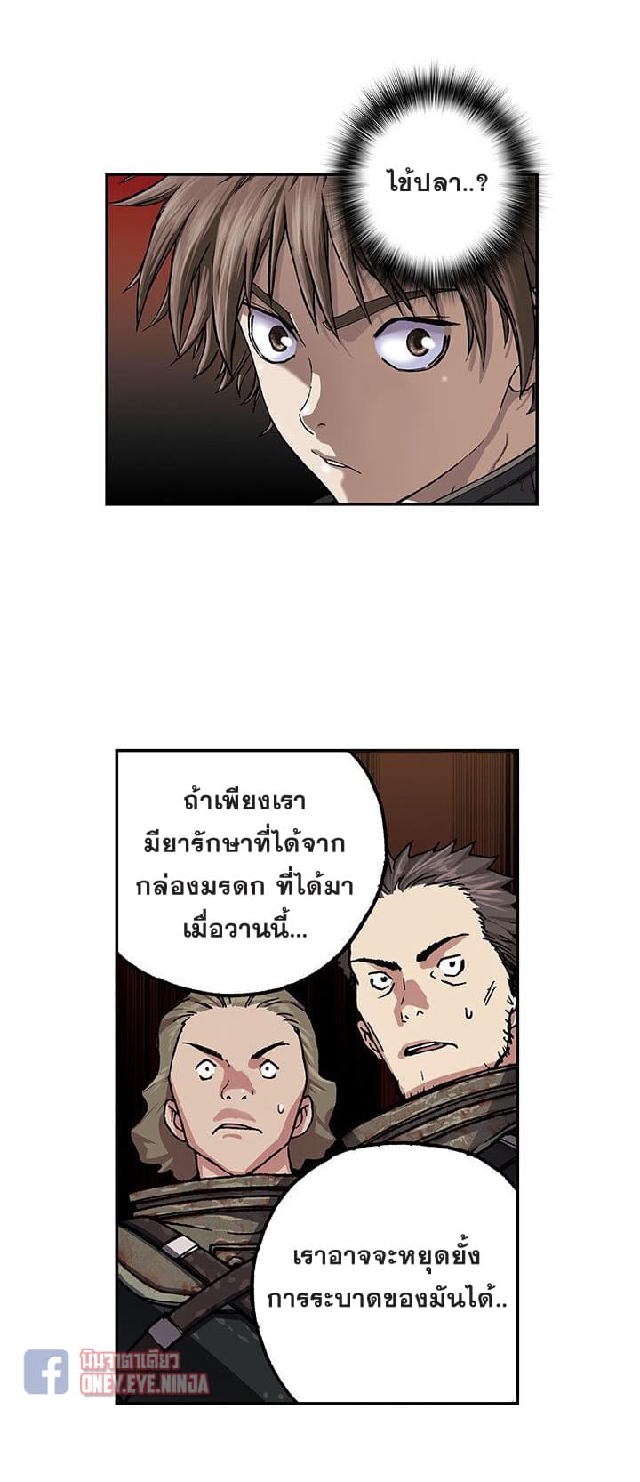 Leviathan page 15