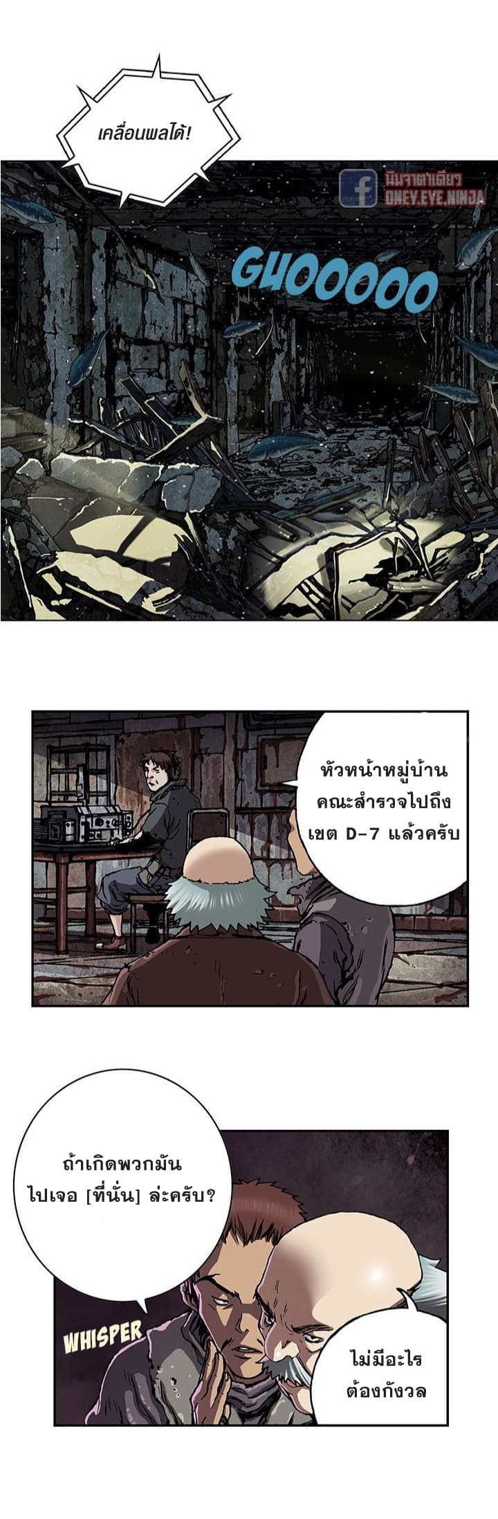 Leviathan page 21